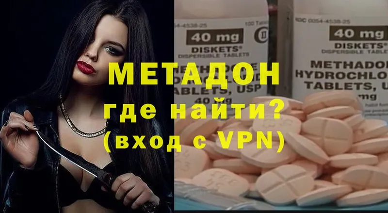 дарк нет клад  Нахабино  МЕТАДОН methadone  даркнет сайт 